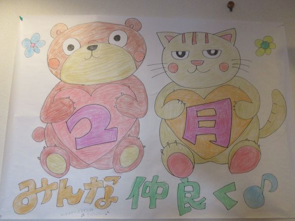 ２月の壁面制作💗