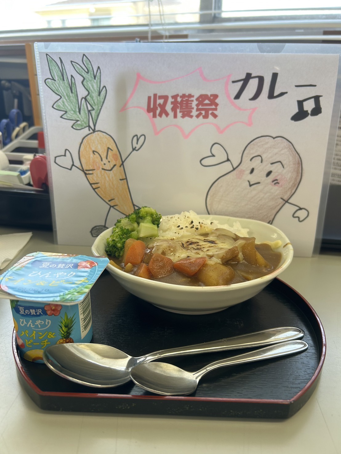 収穫祭🥔🥕カレー🍛を食べよう🎵