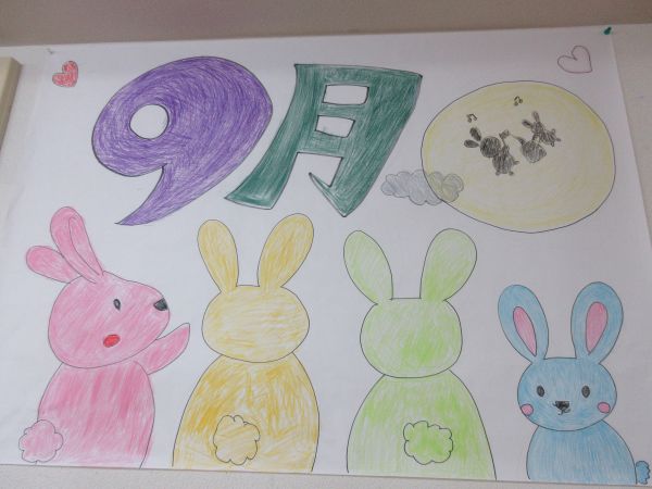 ９月の壁面制作🐇🌕