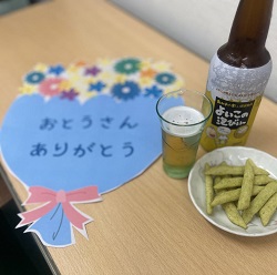 父の日に乾杯～🍺